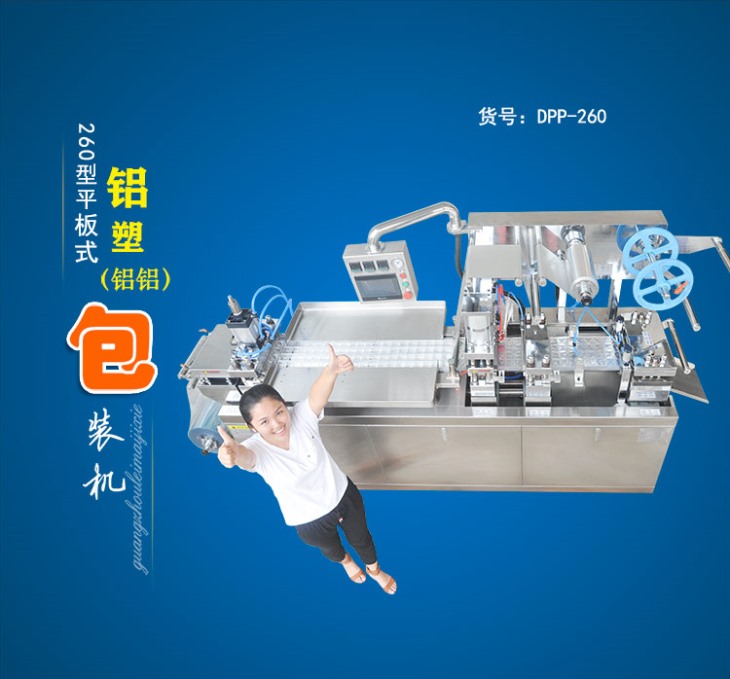 平板包裝機批發 平板包裝機批發