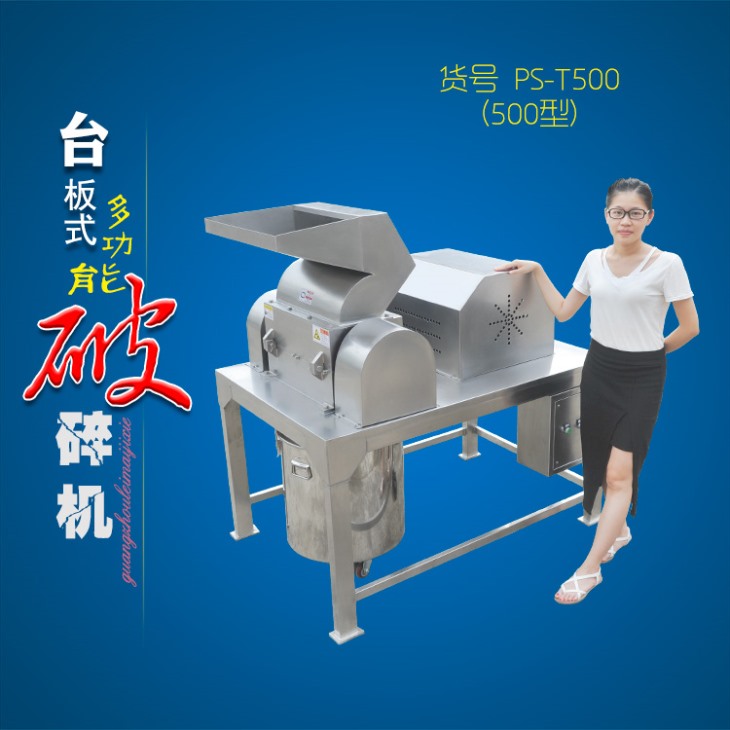 臺(tái)板式破碎機(jī) 臺(tái)板式破碎機(jī)