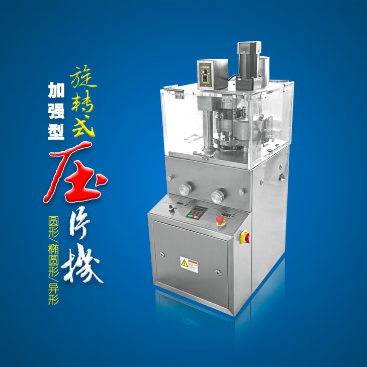 加強(qiáng)型5/7/9沖壓片機(jī) 加強(qiáng)型5/7/9沖壓片機(jī)