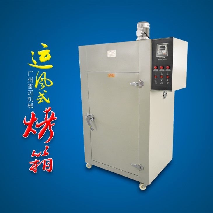 工業(yè)大型烤箱 工業(yè)大型烤箱