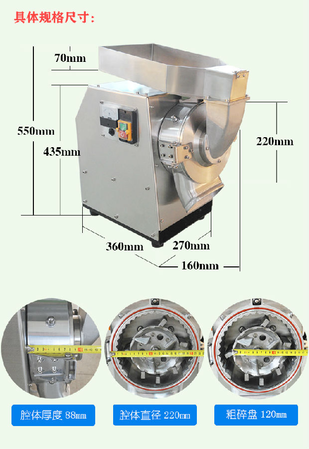 臺(tái)式三七粉碎機(jī)