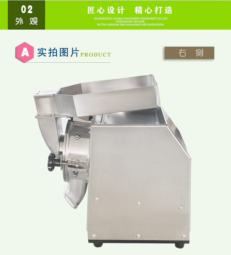 臺(tái)式三七粉碎機(jī)