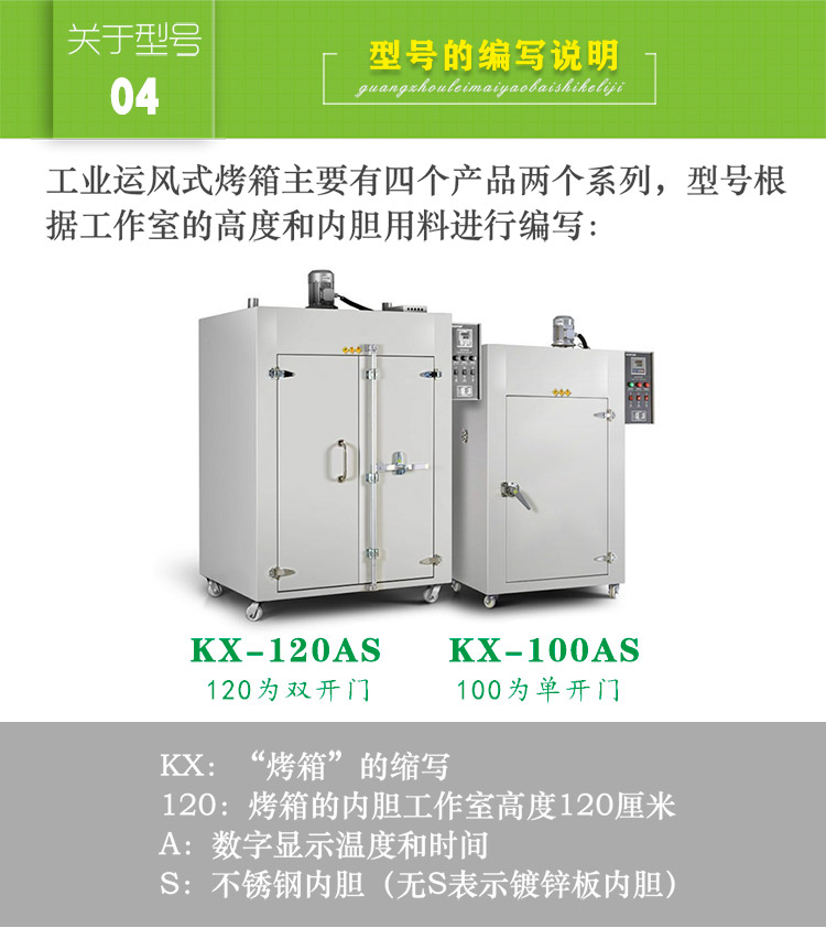 工業(yè)大型烤箱