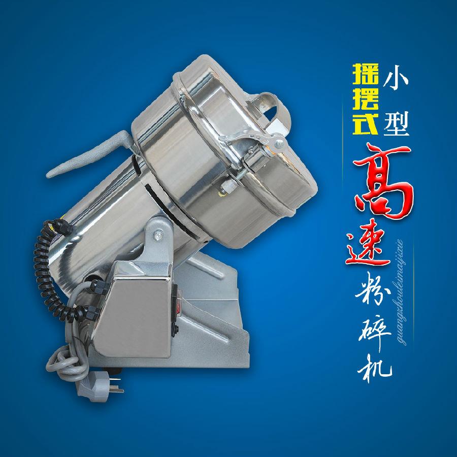 五谷雜粉碎機(jī)