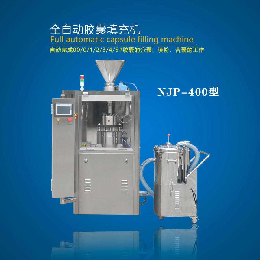 膠囊填充機(jī)