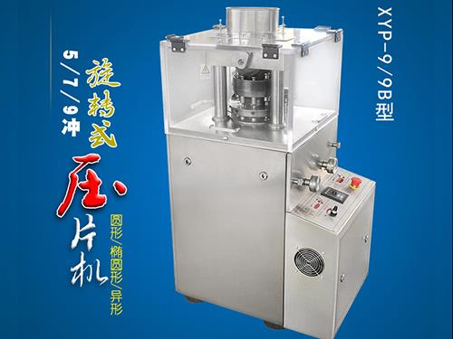 5-7-9沖旋轉式壓片機