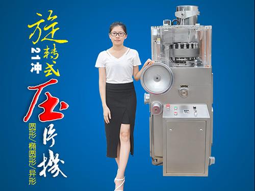 21沖旋轉式壓片機