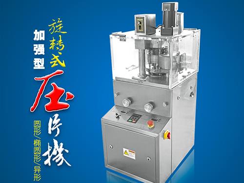 加強型壓片機